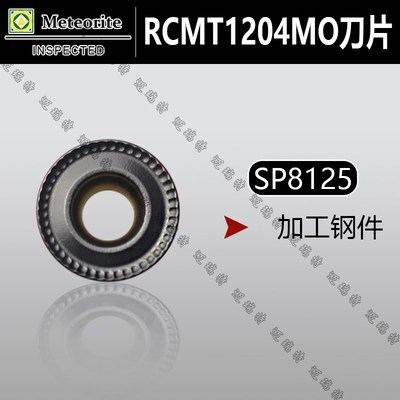 迈瑞特双色涂层圆刀片RCMT0803/10T3/1204/1606/2006MO 铣刀片