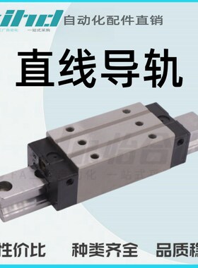 怡合达滚柱式直线导轨ICD01/03/05/06-H40/45/55/Q70/80/90-L134