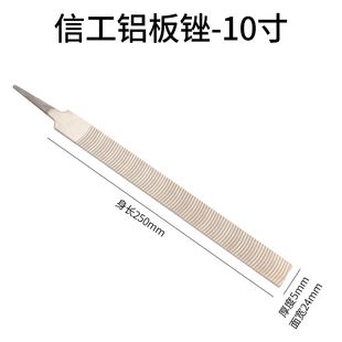 锉刀铝板锉高碳钢锉刀扁平大板锉塑料铝材专用打磨挫刀月牙整形搓