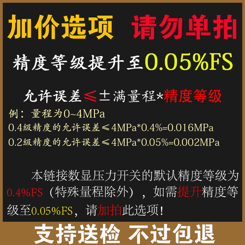 智能数显压力开关控制器PNP/NPN/4-20mA/RS485传感器水气油液负压