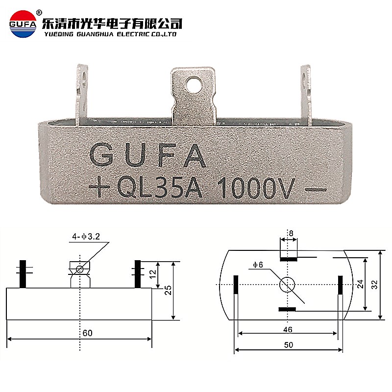 GUFA交流SQL转直流QL10A 20A 30A 50A 60A 100A整流桥QLF器QL100A