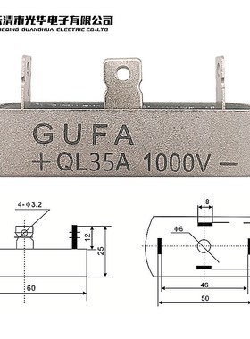 GUFA交流SQL转直流QL10A 20A 30A 50A 60A 100A整流桥QLF器QL100A