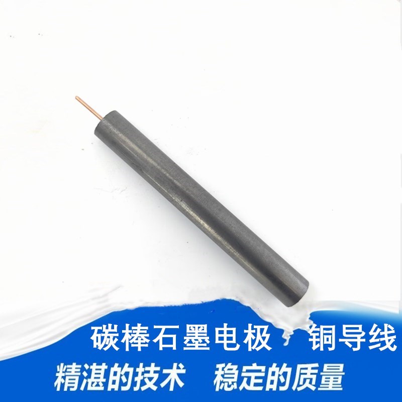 带铜线导a线石墨棒碳电极圆棒实心原电池中学实验电解电镀焊接点