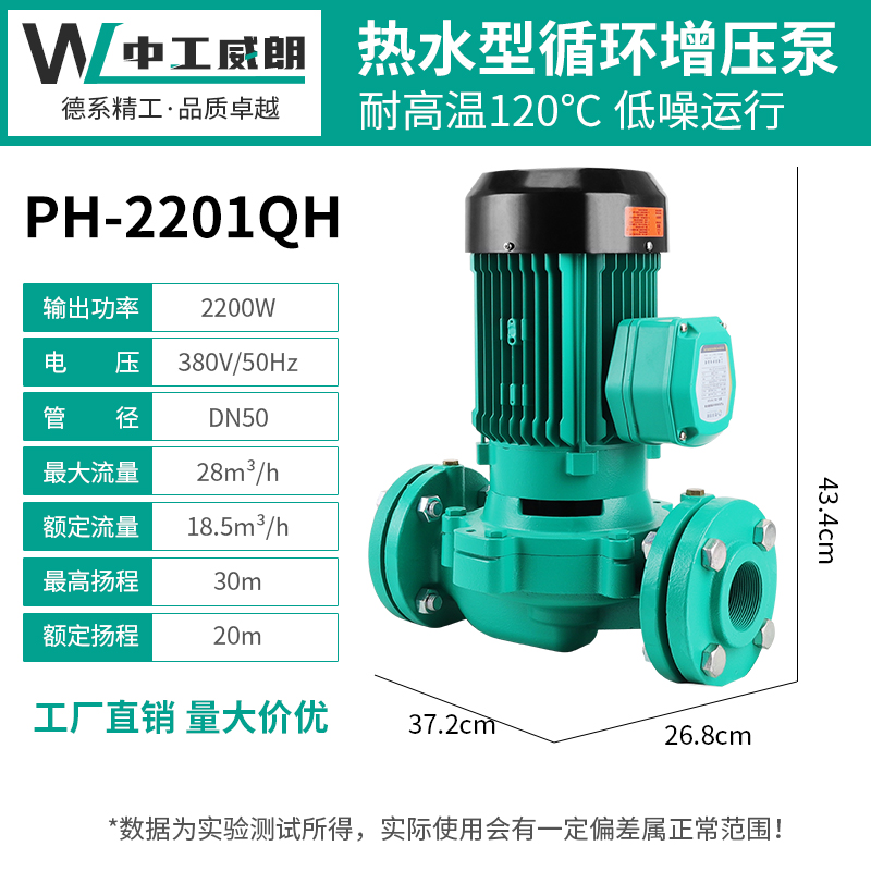 PH-150EH热水管道循环泵空气能热水加压增压空调回水循环泵PH751