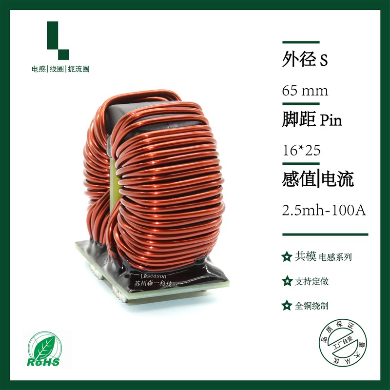 3.5mh100A EMC共模电感大电流扼流圈非晶材料 光伏逆变器滤波电感