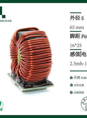 3.5mh100A EMC共模电感大电流扼流圈非晶材料 光伏逆变器滤波电感