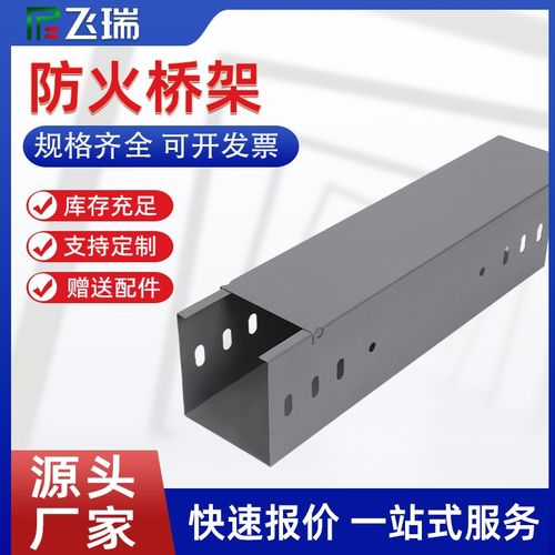 防火喷塑电缆桥架不锈钢热浸锌光伏桥架铝合金镀锌耐火槽式线槽