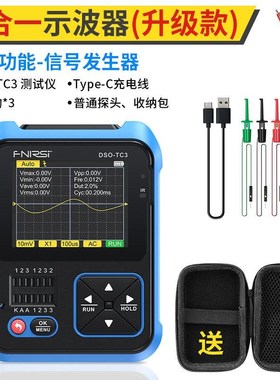 手持式数字示波器LCRo表二合一DSO-TC3便携式图形显示晶体管测试