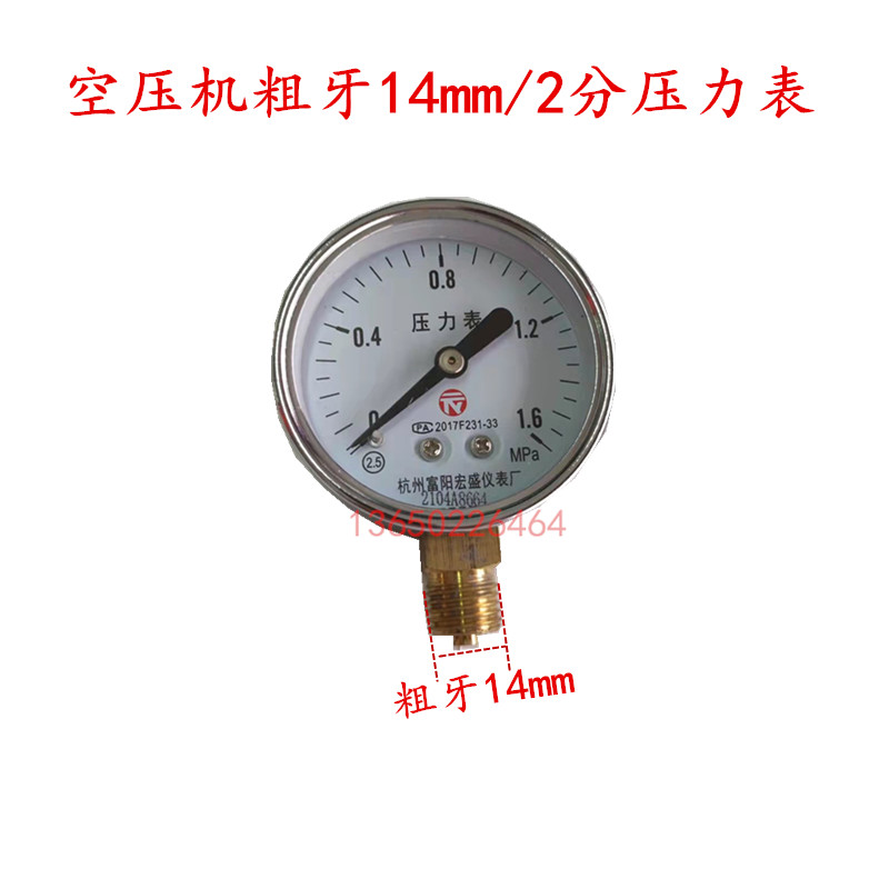 空压机Y-60压力表2分牙气压表大丰聚才捷豹复盛活塞机打气泵通用