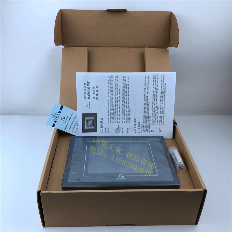 威伦触摸屏MT6070iH/TK6070iK/6071IP/Q/MT6056i MT506MV质保一年