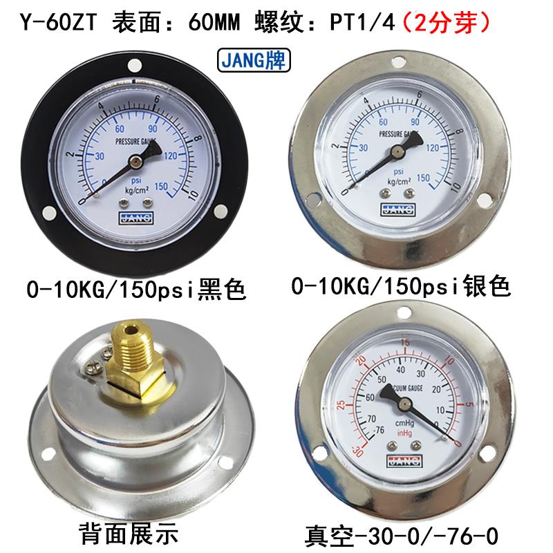 轴向带边压力表y40zt空压机气动气压表水压表1mpa10kg真空表y专业