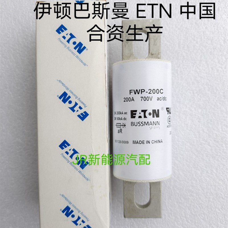 Bussmann巴斯曼熔断器 FWP200A 200C 700VDC新能源200A保险丝