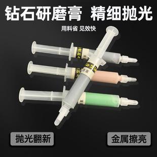 怡锋金刚石研磨膏金属玉石珠宝手机划痕屏幕镜面钻石打磨抛光工具