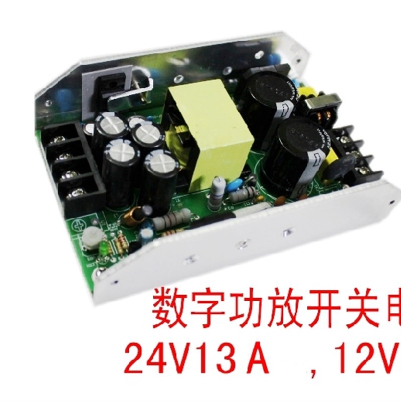 350W双路两组功放开关电源板主输出24V13A/36V9A/48V6.5A副12V2A