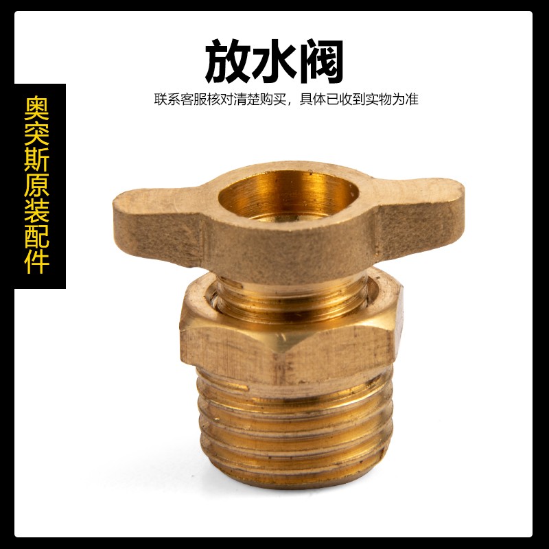 奥突斯无油空压机原装配件单向阀电磁阀放水阀钢丝管压力表轮子