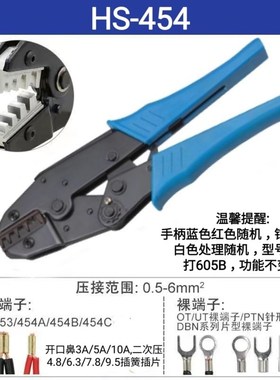 454压线扣铜扣U型扣压线钳带棘轮压454ABCT/453/459/OT/UT裸端子