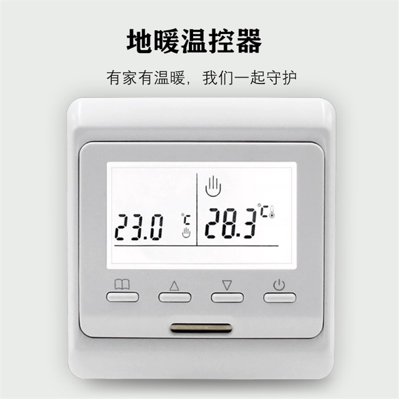 曼瑞德款机械式温控器 电暖水暖开关通用性地暖面板 温度控制器