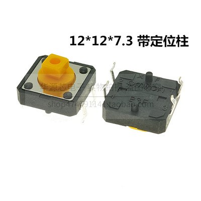 微动按键轻触开关按钮4脚 12*12*4.3/5/6/7.3/10/11/12mm直插贴片