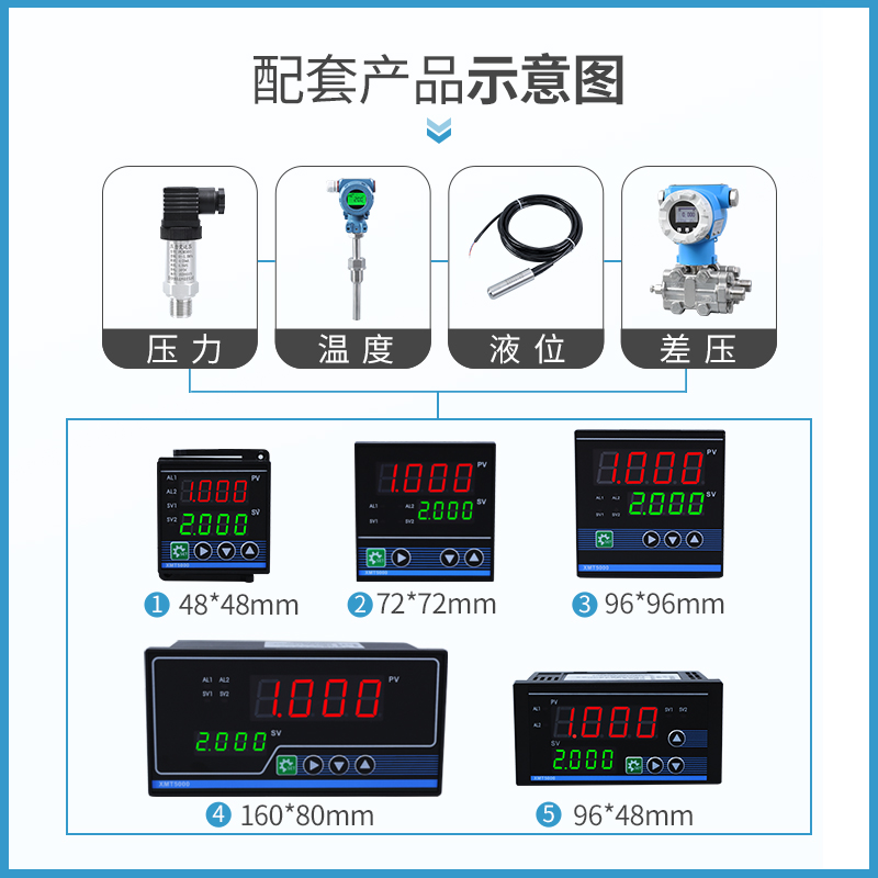 XMT5000智能数字远传显示仪 4-20mA PID数显压力控制器 调节仪