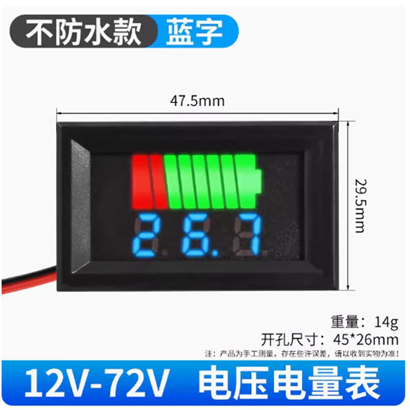二线数显电动车电j量仪表电瓶车蓄电池锂电池电量电压表12V48V-72