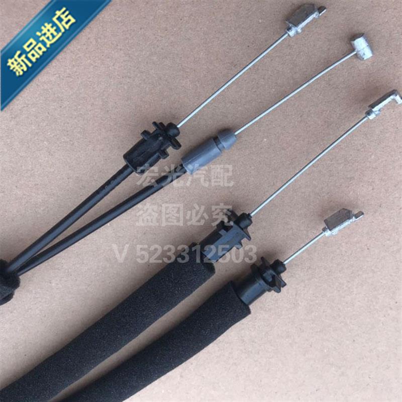 高端迈x把 1.5款1.6款车前后左右内拉手拉索内手W线5Z扣拉线奢华