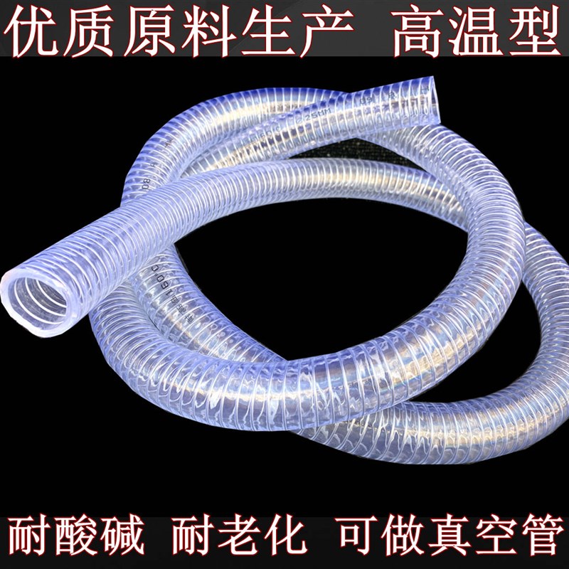耐高温塑料管负压管真空管160度透明软管PU管钢丝软管耐腐蚀高压