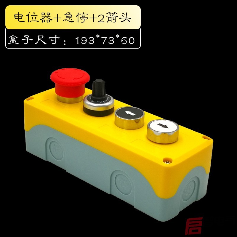 带电位器变频防水按钮盒10K 5 2 1可调急停启动停止旋钮电源开关