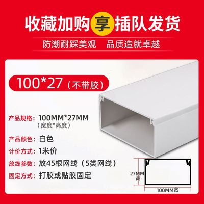 塑料电线槽桥架方形明装明线大号PVC300 200 100 80 60 50 40 30