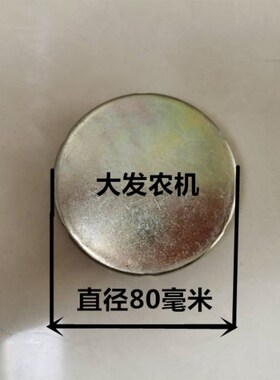 沃德奥龙拖拉机配件 沃得454/504/5B54/704-754-804-904油箱盖