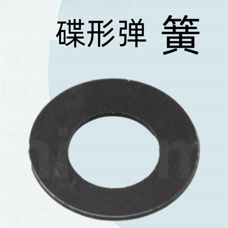 米思米型碟形弹簧 (重装载型)DrB-4H/5H/6H/7H/8H/9H/10H/11H/12H