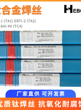 TA1TA2纯钛氩弧焊丝TC4TA10 ERTi-1Ti-2钛合金氩弧气保焊丝2.02.5