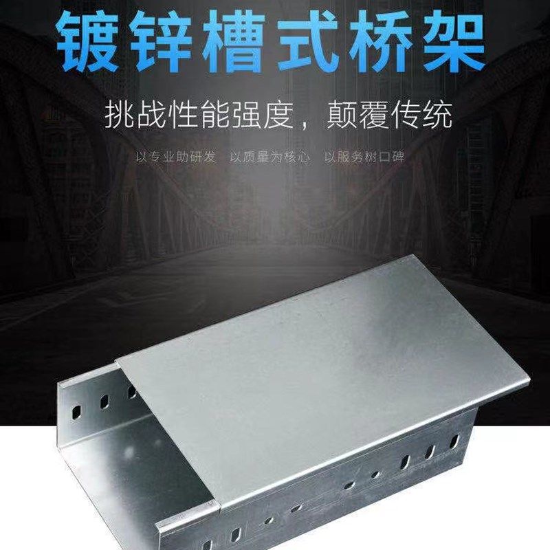 海口市电缆桥架钢制镀锌金属铁线槽式梯式200*100桥架防火喷塑150