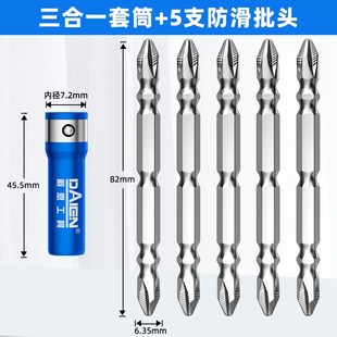 三合一套筒快速安装神器S2强磁十字批头防滑连接件螺杆电动螺丝刀