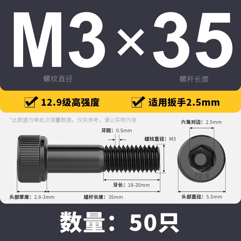 半牙12.9级内六角圆柱头螺丝高强度杯头加长螺杆螺M栓M3M4M5M6-M3