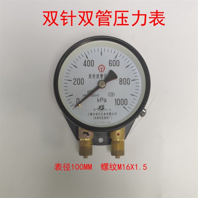 双针双管压力表YZS-102压力表