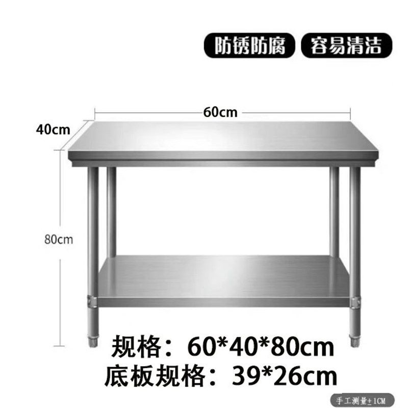 不锈钢工作台厨房专用家用商用操作台长方形切菜台打荷桌台面案台,办公设备/耗材/相关服务,办公线材,淘宝优惠券,粉丝福利购,淘宝优惠卷