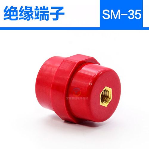 SM35M8铜高强度纺锤型配电箱红色绝缘子低压绝缘座铜螺丝绝缘支柱