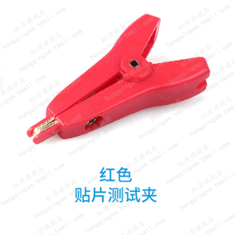 测试夹 贴片/LCR测试夹/微低电阻/精密仪器夹子铜镀金 灰/红/黑色