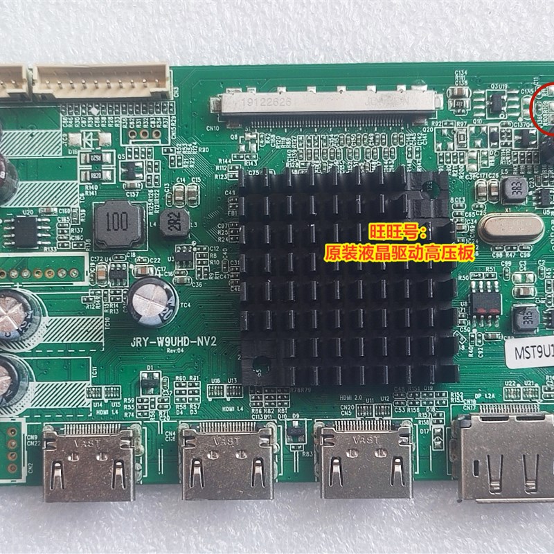 原装 JRY-W9UHD-NV2 驱动板 MST9U11 4K EDP 液晶主板 MV270QUM