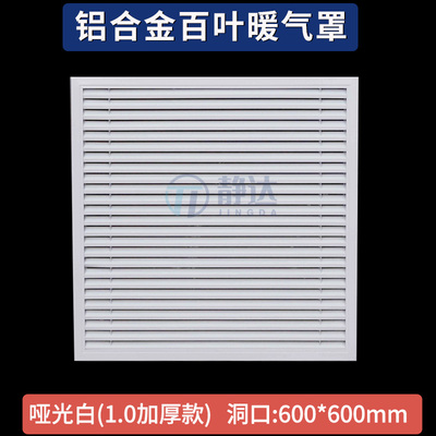 铝合金暖气罩家用地暖分水器装饰网暖气片遮挡板柜门百叶窗通风口