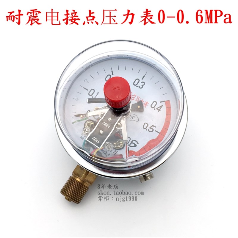 耐震电接点压力表0-0.6MPa磁助式触点电压30VA螺纹M20*1.5径向