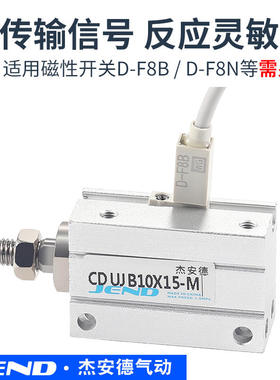 小型气动自由安装气缸CUJB/CDUJB6/8/10/12/16-4X6X8X10X15X20X25