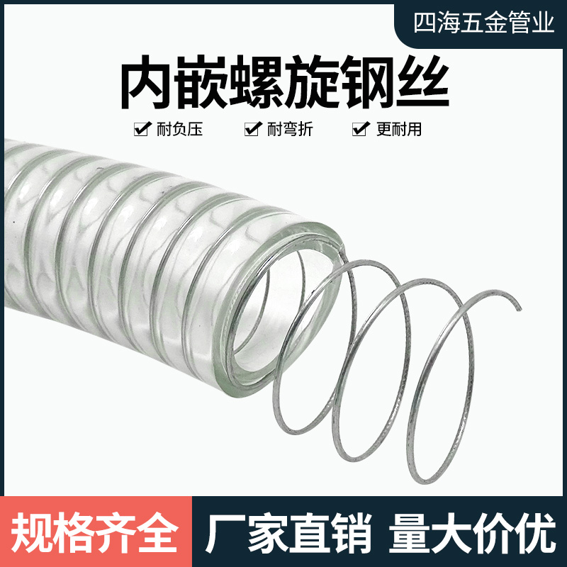 160度耐高温PVC透明钢丝软管耐高压抗冻四季柔软1/2/3寸4/6/分4寸