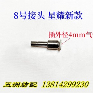 津田驹日发红旗星耀长岭喷气织机国产进口气压表座接头调车工具