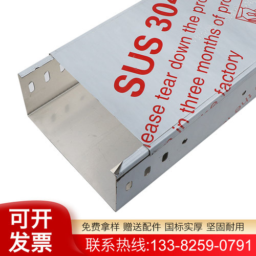 304不锈钢槽式梯式桥架热浸镀锌铝合金防火喷塑槽桥架线槽100*100