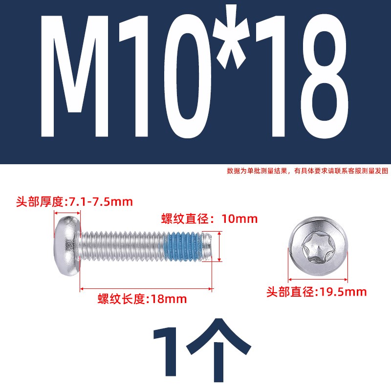 GLS 304不锈钢圆头梅花槽螺丝点胶防松动内梅花防震涂胶M1.4-M10