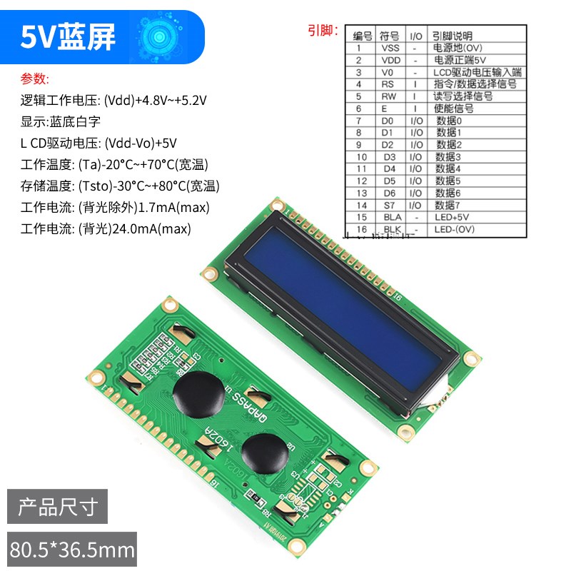 蓝屏/黄绿屏 1602A/2004A/12864B 液晶屏 5V LCD 带背光 IIC/I2C