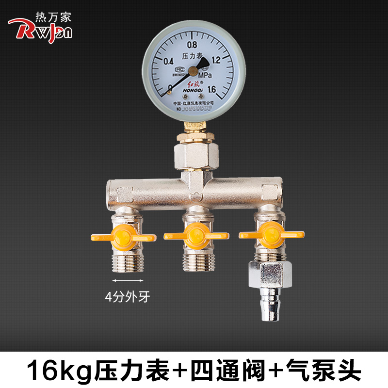 试压打压表测漏压力表四通阀门自来水地热地暖打压表查漏水仪器