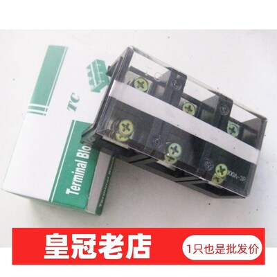 TC-1503固定式大电流接线端子.接线排150A3P铜接线排接插端子