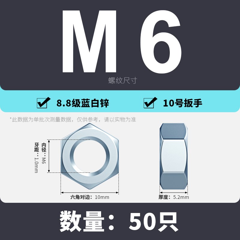 8.8级高强度六角螺母镀锌螺帽GB6170螺丝帽DM2M3M4M5M6M8M10M12M3